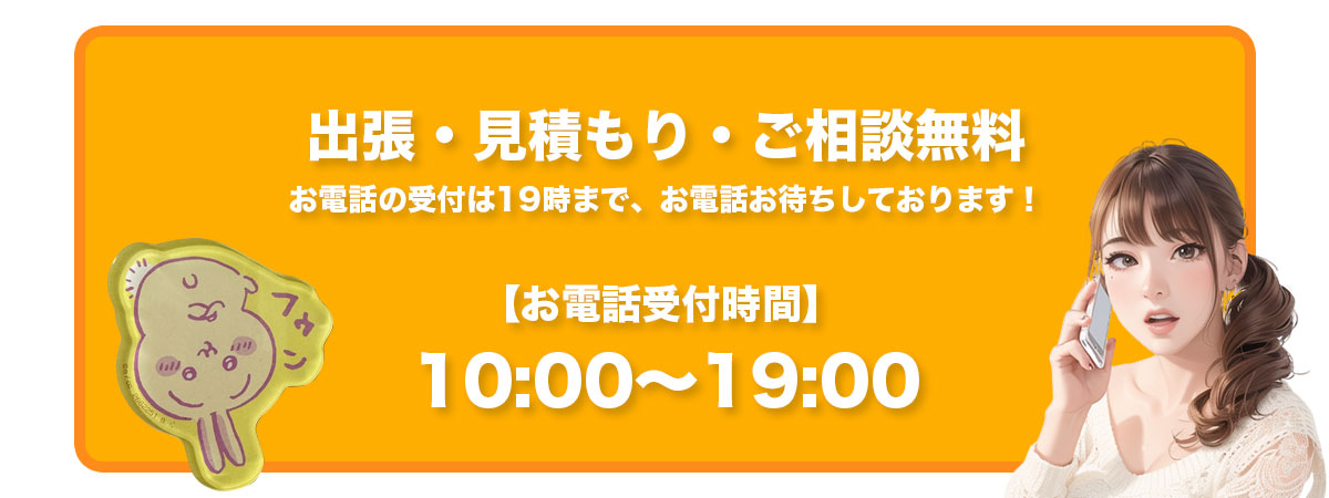 受付時間